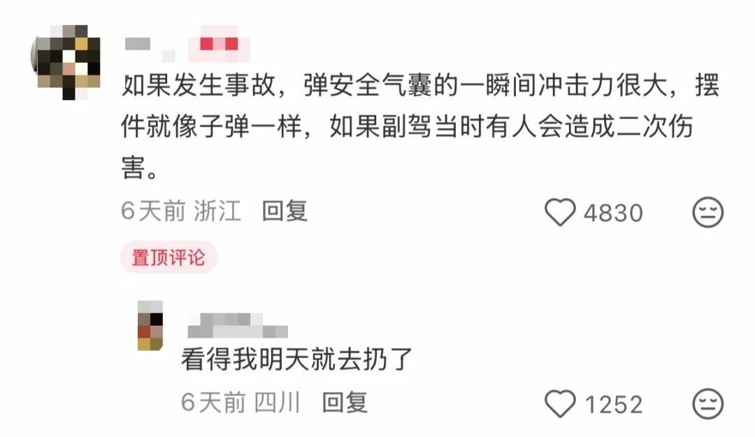 今天起,不要在车里放小玩偶了!(3) 今天起,不要在车里放小玩偶了!(3)