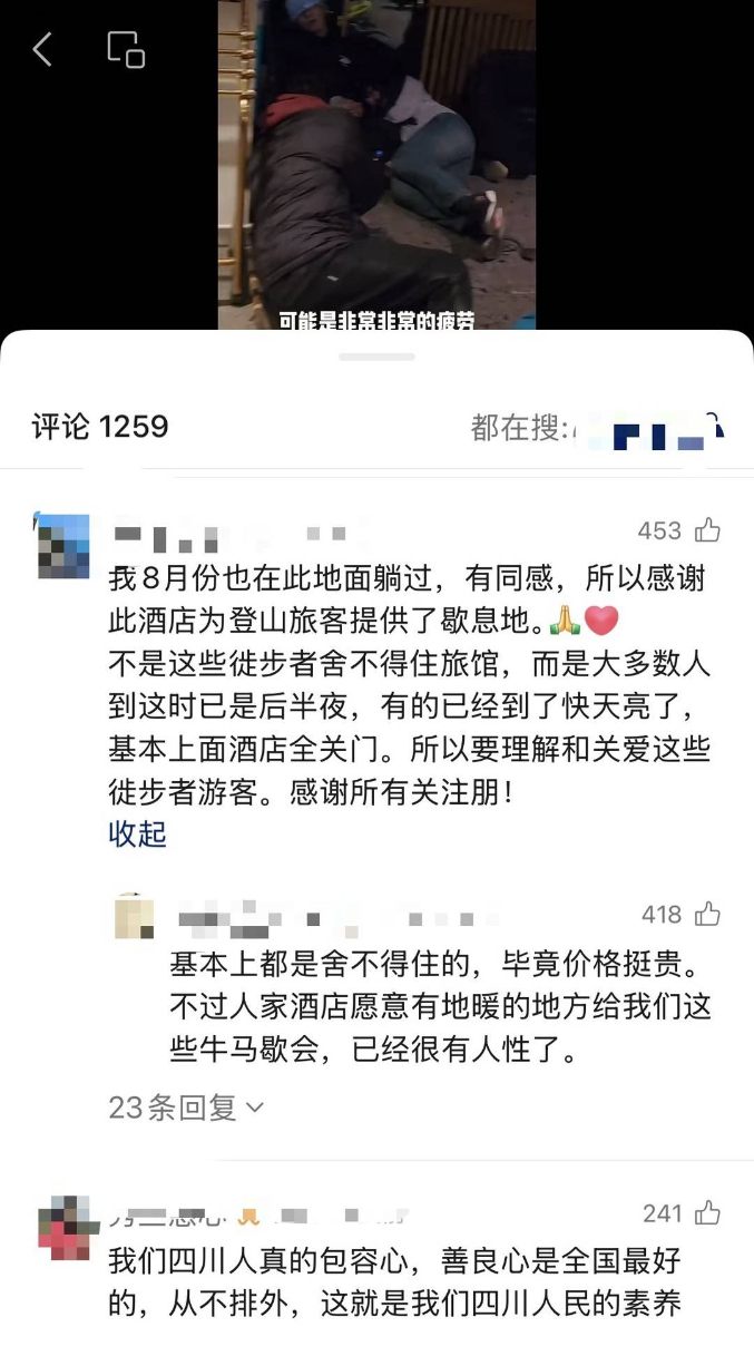 元旦节爬峨眉山返程“打挤”有游客被困山上?景区回应:无人员滞留(6) 元旦节爬峨眉山返程“打挤”有游客被困山上?景区回应:无人员滞留(6)