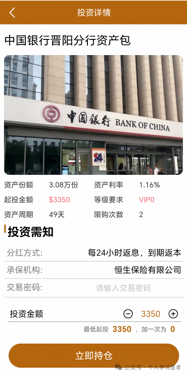 拆解:Freedom资金盘,冒充正规资管公司(1) 拆解:Freedom资金盘,冒充正规资管公司(1)