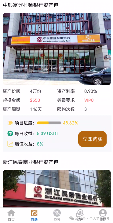 拆解:Freedom资金盘,冒充正规资管公司(2) 拆解:Freedom资金盘,冒充正规资管公司(2)
