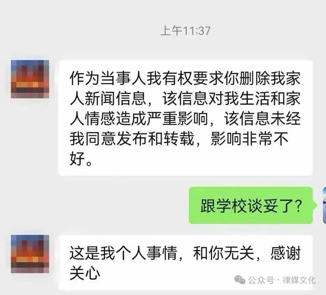 又见借媒体之手维权，事后要求删稿…(2)