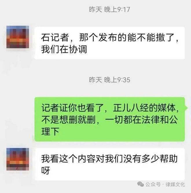 又见借媒体之手维权，事后要求删稿…(1)