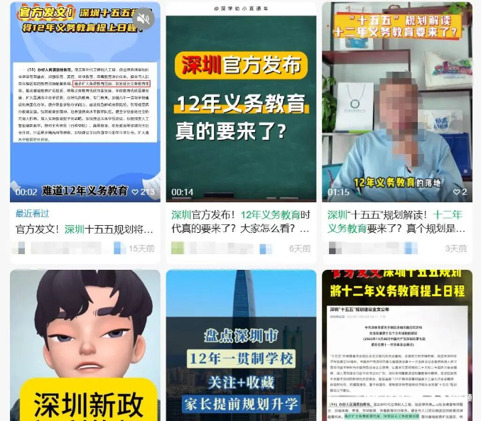 深圳有望推行12年义务教育，高中免费？官方：不可信！(5)