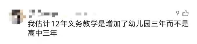 深圳有望推行12年义务教育，高中免费？官方：不可信！(4)