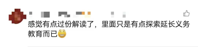 深圳有望推行12年义务教育，高中免费？官方：不可信！(3)