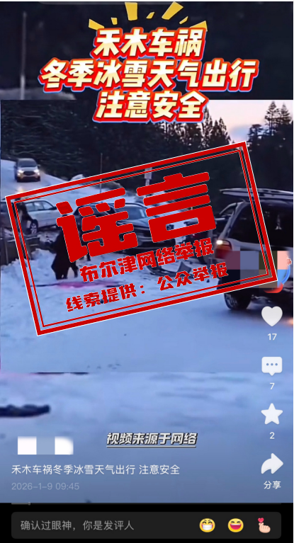网传“新疆禾木喀纳斯景区多车相撞车祸”?当地回应(2) 网传“新疆禾木喀纳斯景区多车相撞车祸”?当地回应(2)