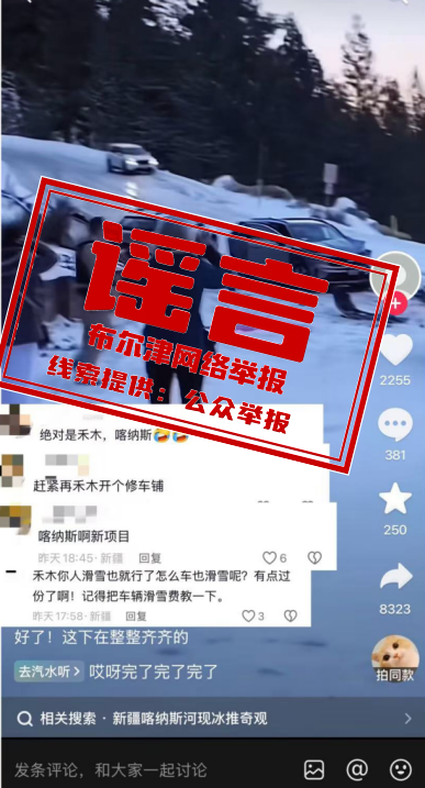 网传“新疆禾木喀纳斯景区多车相撞车祸”?当地回应(1) 网传“新疆禾木喀纳斯景区多车相撞车祸”?当地回应(1)
