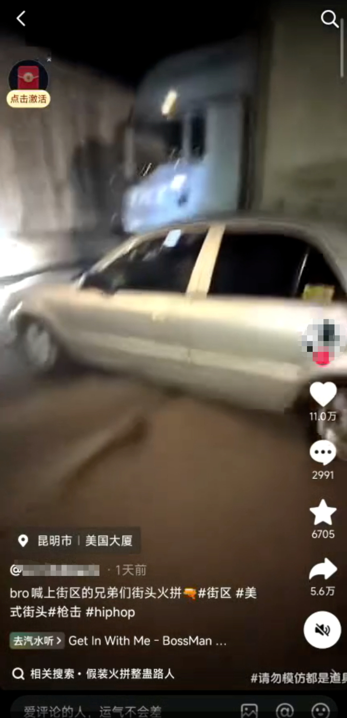 昆明街头多人“持枪火拼”?查了!(2) 昆明街头多人“持枪火拼”?查了!(2)