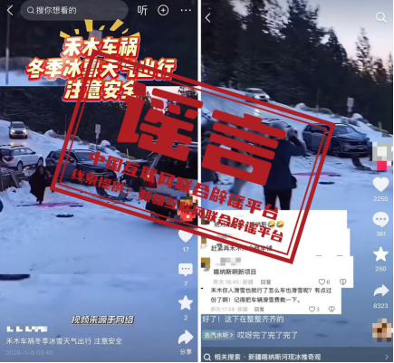 “新疆禾木喀纳斯景区多车相撞”系谣言——今日辟谣(2026年1月12日)(3) “新疆禾木喀纳斯景区多车相撞”系谣言——今日辟谣(2026年1月12日)(3)