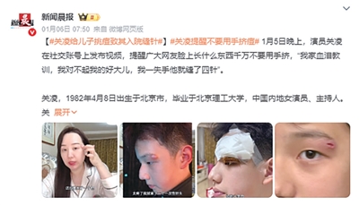 眼周长“痘”千万不要上手挤(1) 眼周长“痘”千万不要上手挤(1)