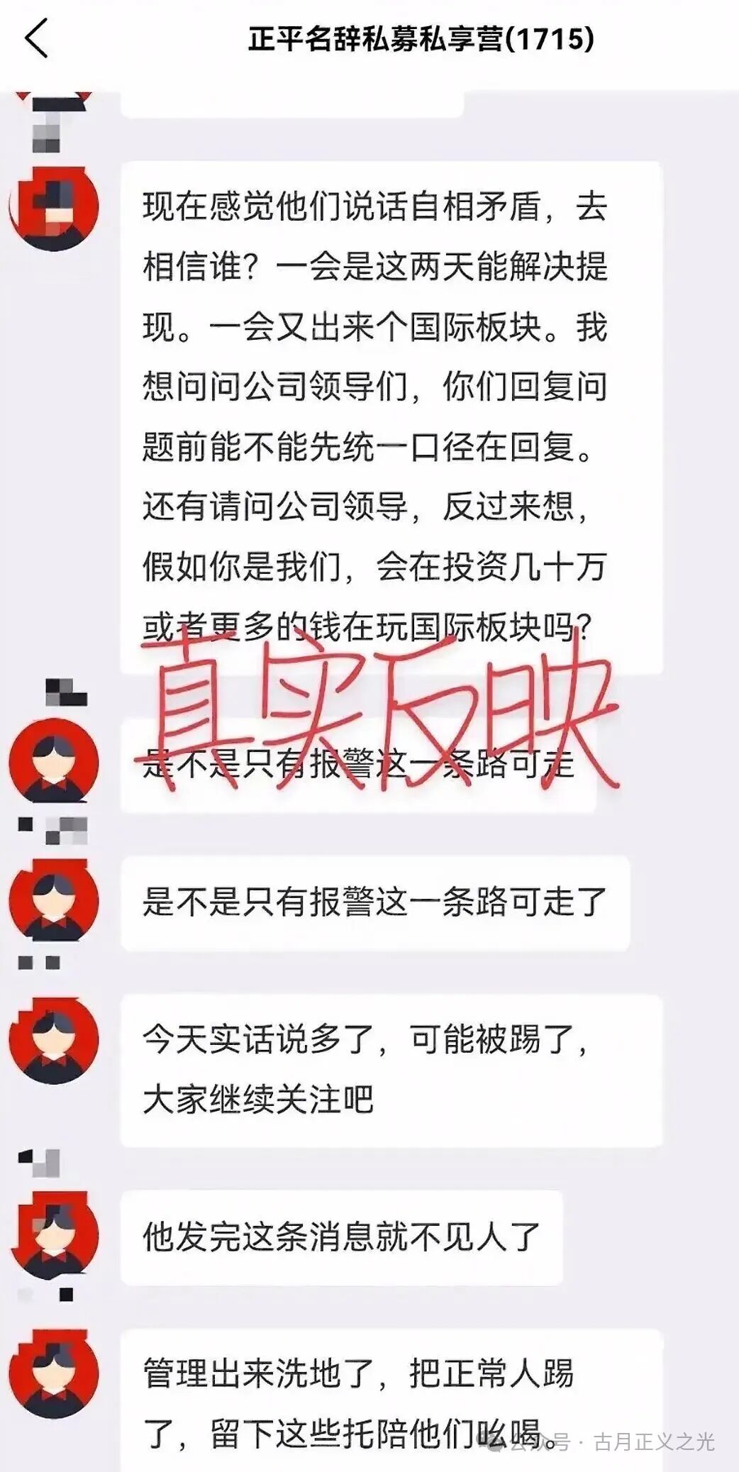 中联证券吴知雨和正平智投孔祥明竟然是一个柬埔寨园区的诈骗团伙,人家准备