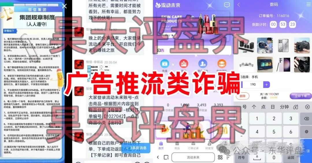 警惕:“阿波罗量化”“凯能服务”这几个资金盘骗局,有的刚上线,有的已经