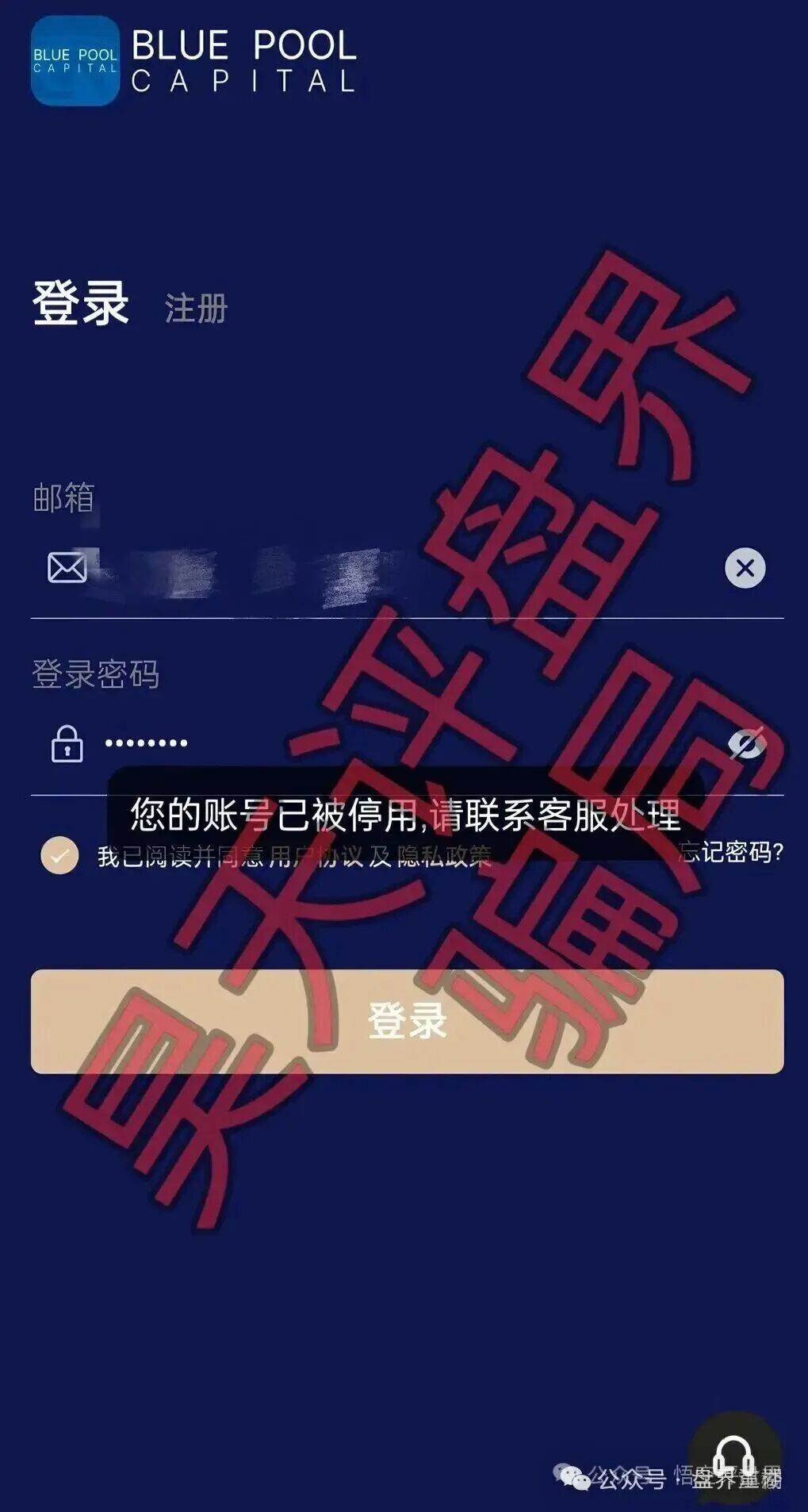 联聚德(蓝池资本)分红类资金盘骗局,冒充正规公司诈骗,大量单割,崩盘在