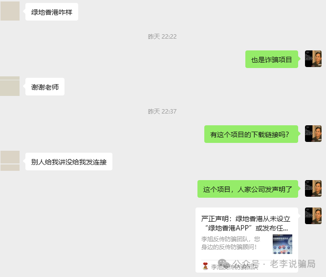 绿地香港、健康中国、华尔街之路…日息2%、月赚60%？当心“虚拟币理财”变成“血本无归”！(1)