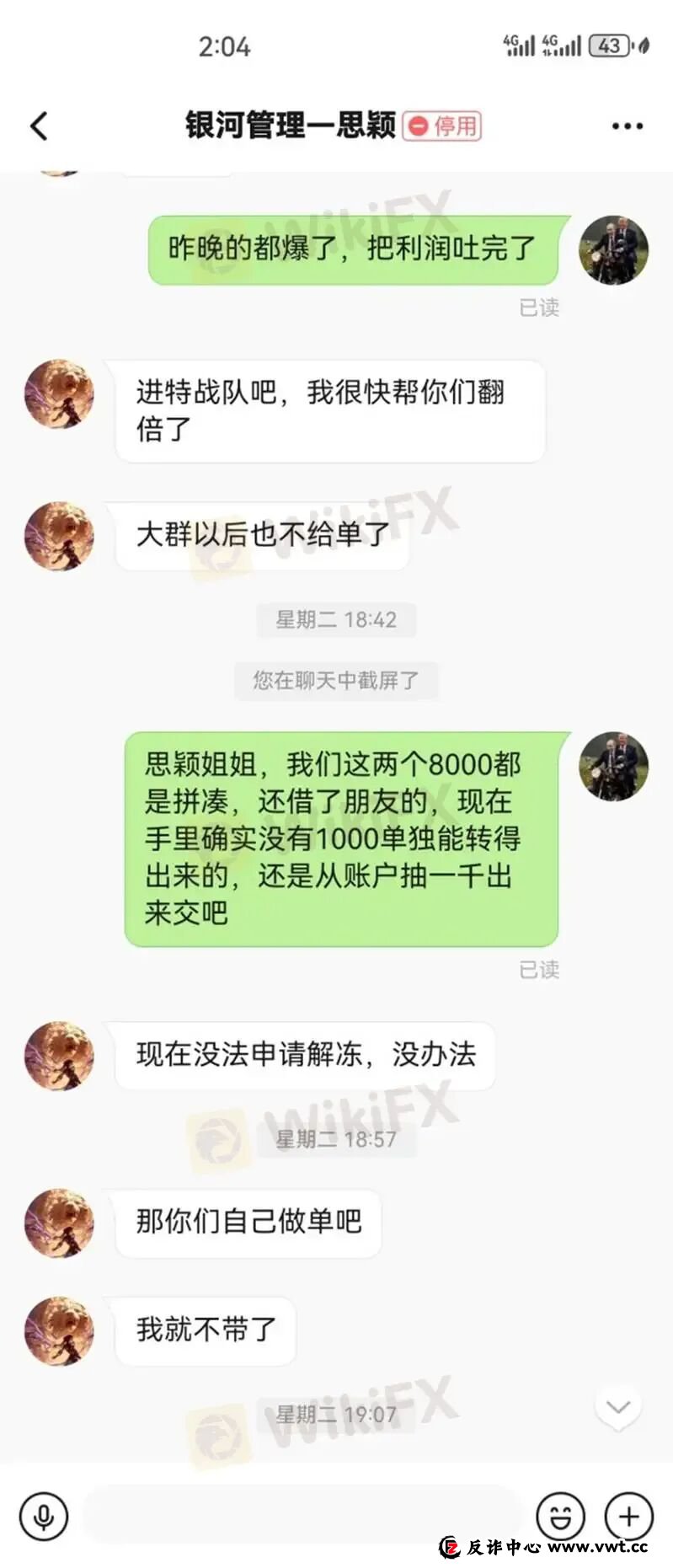 10倍收益能出金吗？PHYX TRADE平台两路冻结账户(7)