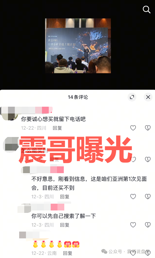 最新情况:“维塔金”资金盘起底,柬埔寨的盘子,开盘不久就“单割”,还不快跑?(3) 最新情况:“维塔金”资金盘起底,柬埔寨的盘子,开盘不久就“单割”,还不快跑?(3)