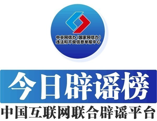 上海地铁“有偿代坐”系谣言——今日辟谣(2026年1月16日)(1) 上海地铁“有偿代坐”系谣言——今日辟谣(2026年1月16日)(1)