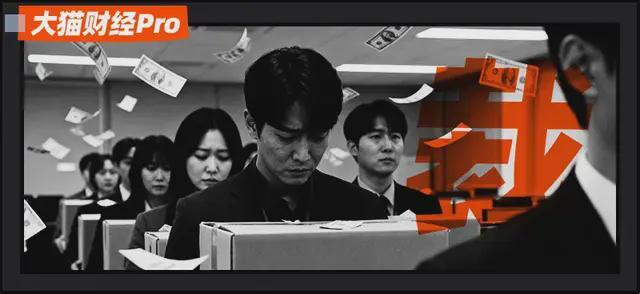 一刀省200亿?7500亿巨头也撑不住了?(1) 一刀省200亿?7500亿巨头也撑不住了?(1)