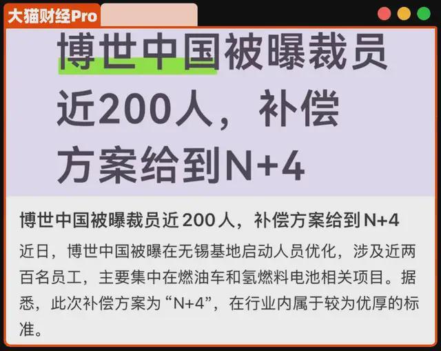一刀省200亿?7500亿巨头也撑不住了?(2) 一刀省200亿?7500亿巨头也撑不住了?(2)