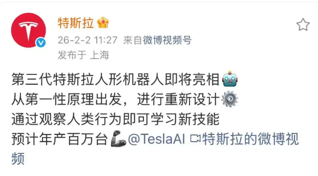 人形机器人利好消息不断！特斯拉第三代人形机器人将亮相 业绩预喜概念股出炉(4)