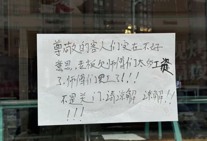 全面闭店！曾和老乡鸡并肩的老牌餐饮被裁定“破产重整”(5)