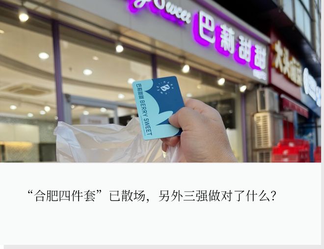 全面闭店！曾和老乡鸡并肩的老牌餐饮被裁定“破产重整”(2)