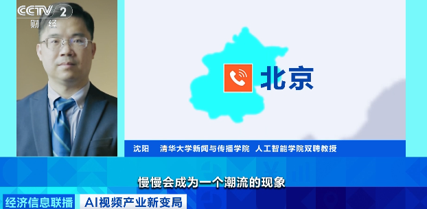 中国AI在海外爆火!马斯克点赞:“进展太快”(12) 中国AI在海外爆火!马斯克点赞:“进展太快”(12)