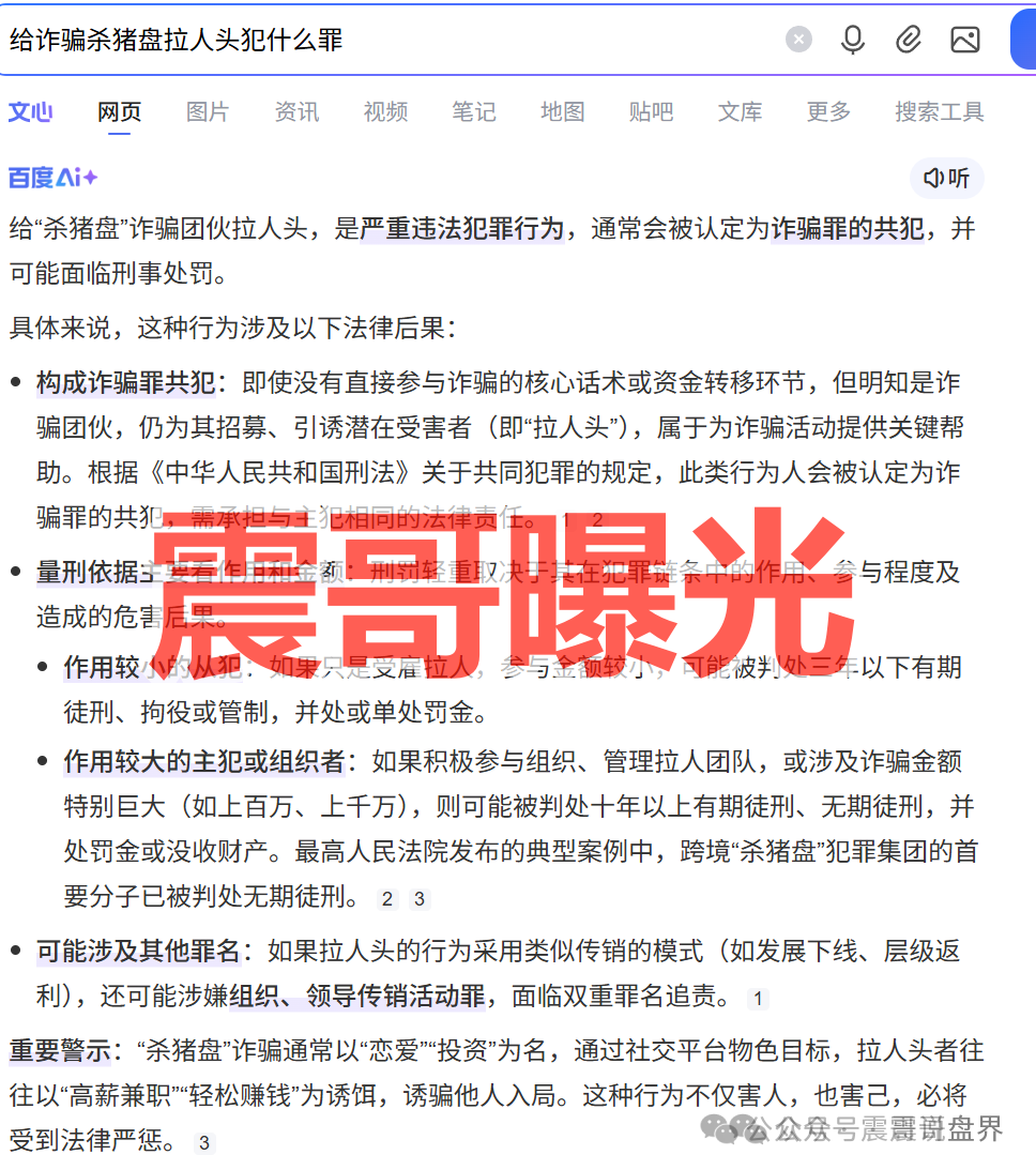 OTM公链VBT（微比特）交易所是资金盘骗局，严打已经开始，看见远离(3)