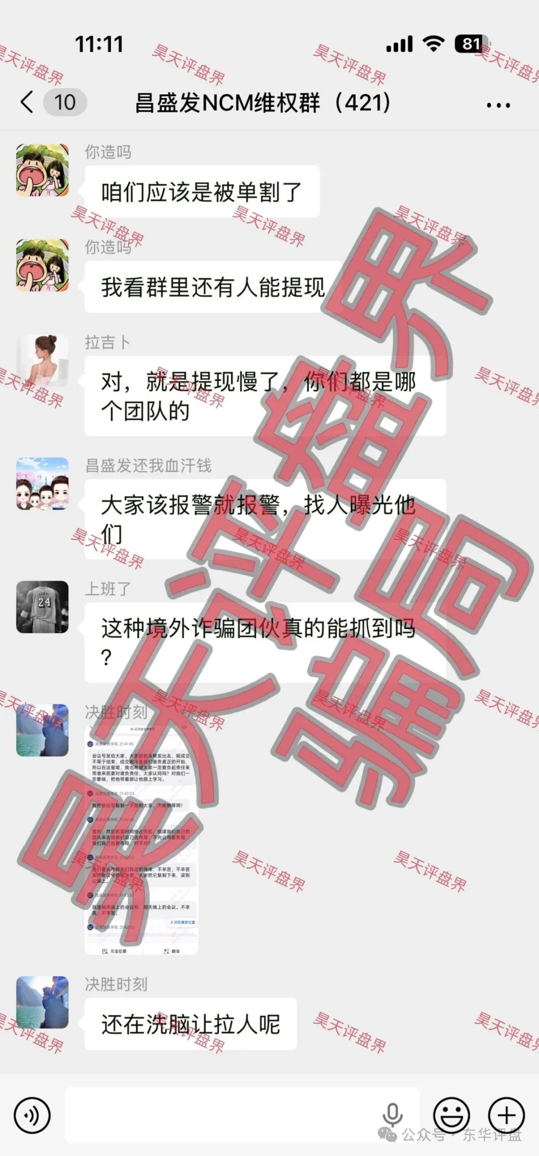 侥幸心理是最大的陷阱——一位“幸存者”的昌盛发自述(2) 侥幸心理是最大的陷阱——一位“幸存者”的昌盛发自述(2)