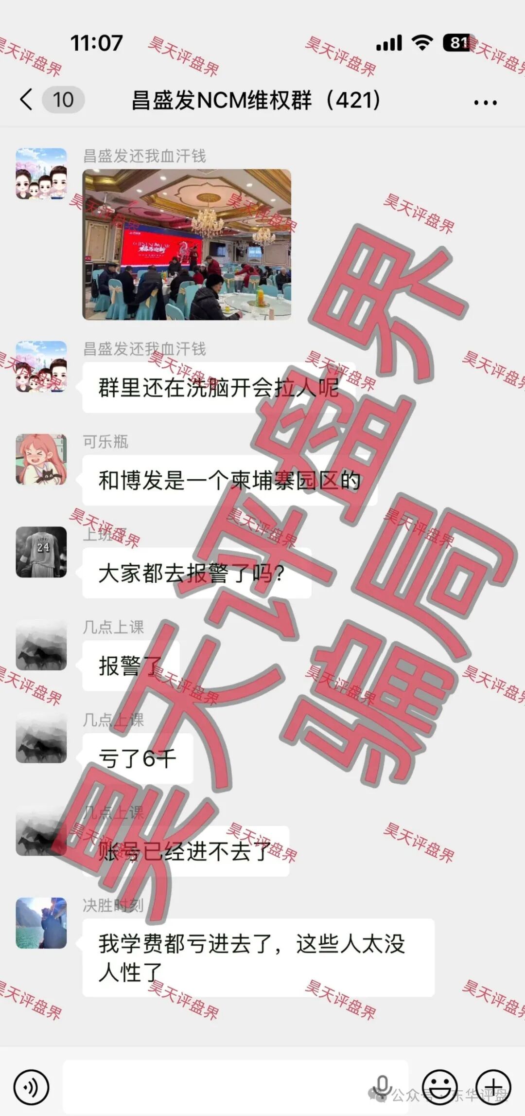 侥幸心理是最大的陷阱——一位“幸存者”的昌盛发自述(1) 侥幸心理是最大的陷阱——一位“幸存者”的昌盛发自述(1)