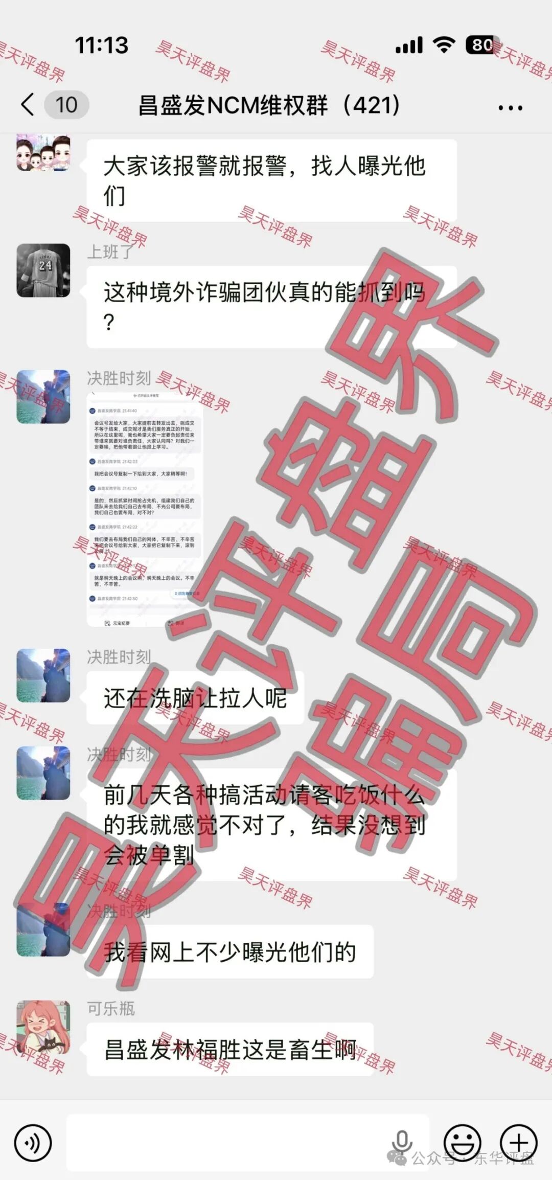 侥幸心理是最大的陷阱——一位“幸存者”的昌盛发自述(3) 侥幸心理是最大的陷阱——一位“幸存者”的昌盛发自述(3)