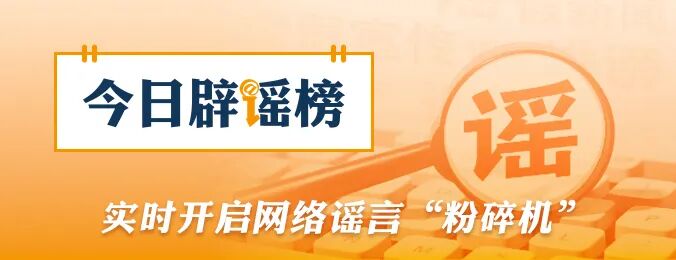 网信部门从严整治传播无AI标识的虚假不实信息问题（2026·02·13）(1)