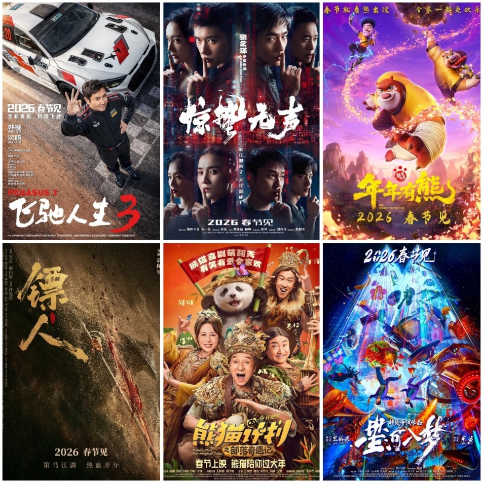 2026年春节档电影总票房破15亿(2)