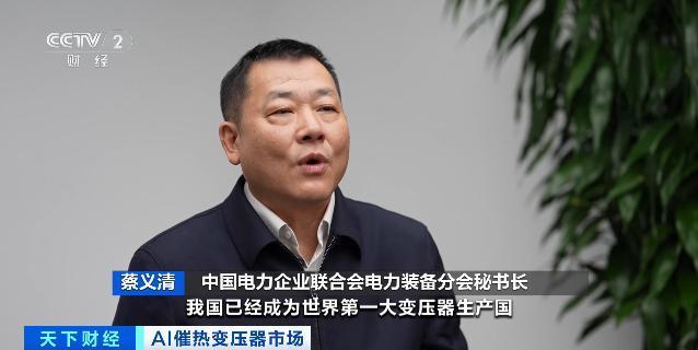 订单已排到2027年底!“电力心脏”,全球爆单(2) 订单已排到2027年底!“电力心脏”,全球爆单(2)