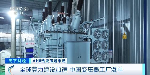 订单已排到2027年底!“电力心脏”,全球爆单(1) 订单已排到2027年底!“电力心脏”,全球爆单(1)