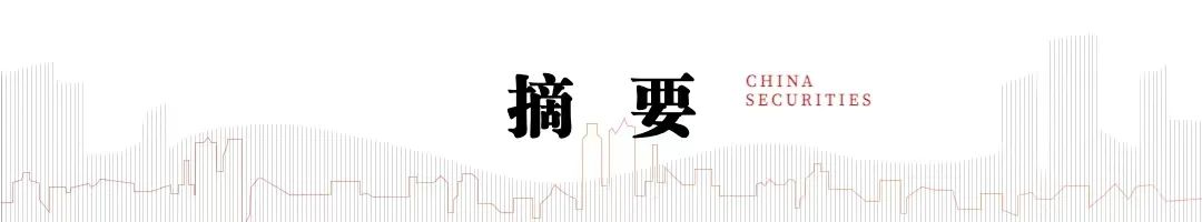 中信建投:看好春节前后白酒板块或迎十年大底投资机会(1) 中信建投:看好春节前后白酒板块或迎十年大底投资机会(1)