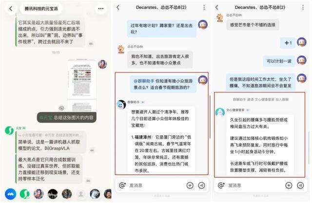 百度不想“掉队”:5亿红包“撞车”腾讯AI社交(6) 百度不想“掉队”:5亿红包“撞车”腾讯AI社交(6)