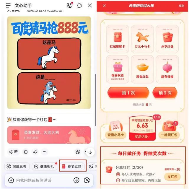 百度不想“掉队”:5亿红包“撞车”腾讯AI社交(5) 百度不想“掉队”:5亿红包“撞车”腾讯AI社交(5)