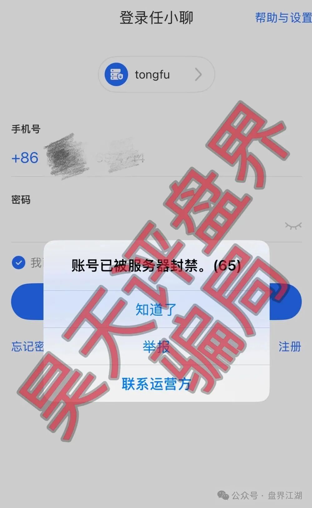 佰福国际“秦沐禹”教你的“倍投秘籍”,其实是让你倾家荡产的“催命符”(1) 佰福国际“秦沐禹”教你的“倍投秘籍”,其实是让你倾家荡产的“催命符”(1)