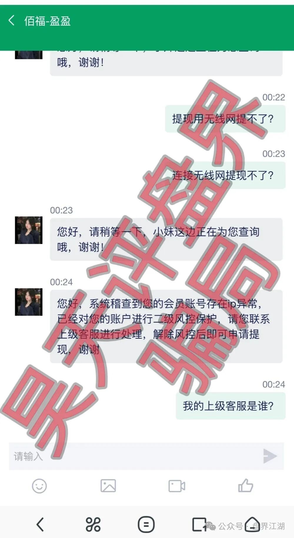 佰福国际“秦沐禹”教你的“倍投秘籍”,其实是让你倾家荡产的“催命符”(4) 佰福国际“秦沐禹”教你的“倍投秘籍”,其实是让你倾家荡产的“催命符”(4)