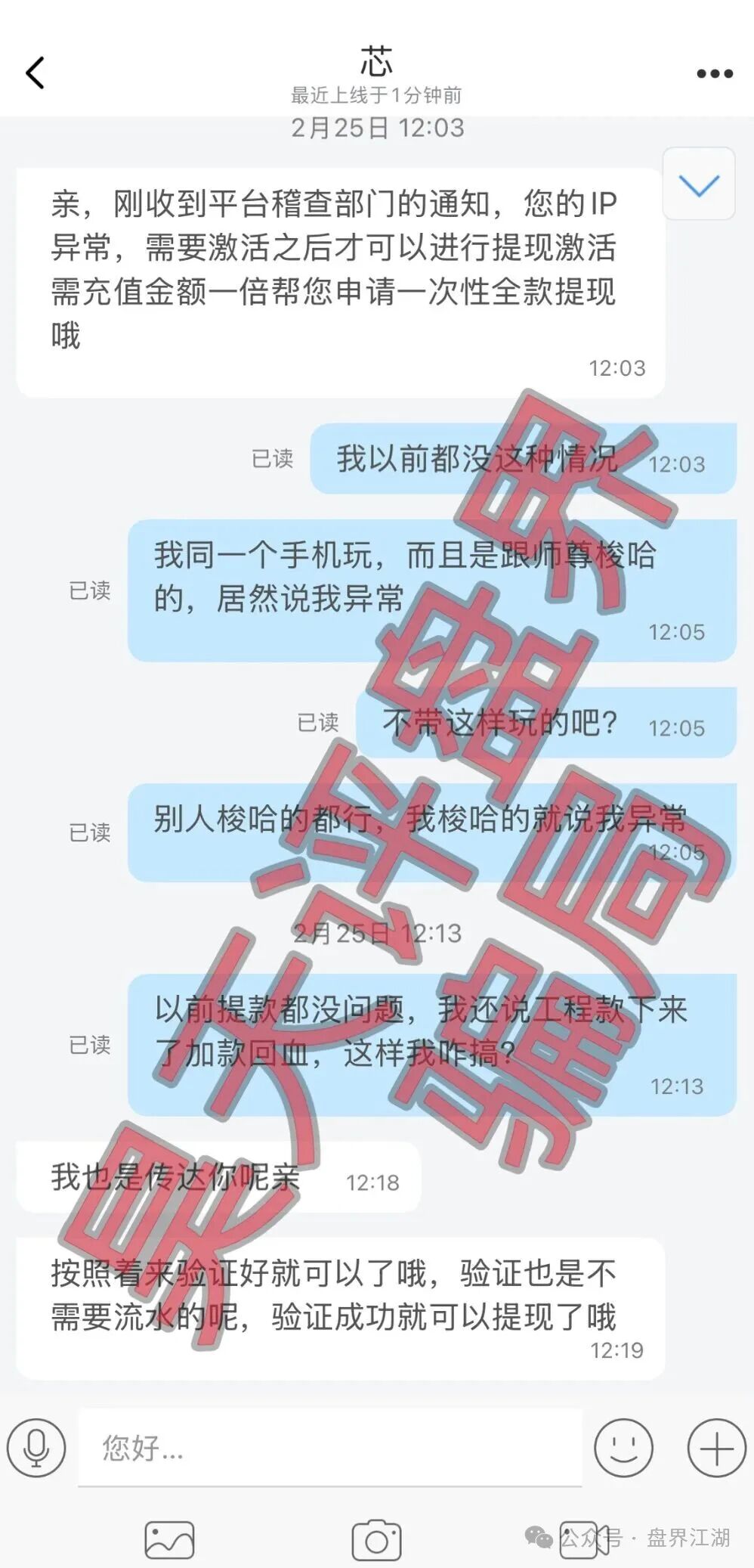 佰福国际“秦沐禹”教你的“倍投秘籍”,其实是让你倾家荡产的“催命符”(3) 佰福国际“秦沐禹”教你的“倍投秘籍”,其实是让你倾家荡产的“催命符”(3)