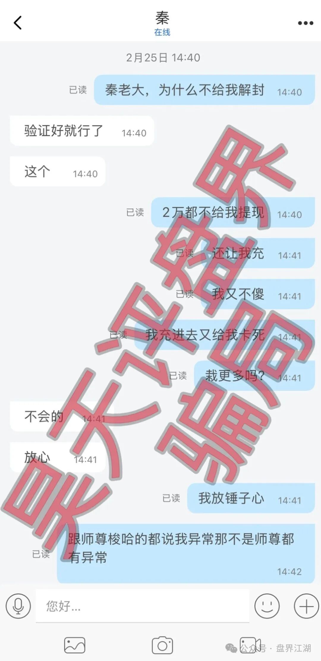 佰福国际“秦沐禹”教你的“倍投秘籍”,其实是让你倾家荡产的“催命符”(2) 佰福国际“秦沐禹”教你的“倍投秘籍”,其实是让你倾家荡产的“催命符”(2)