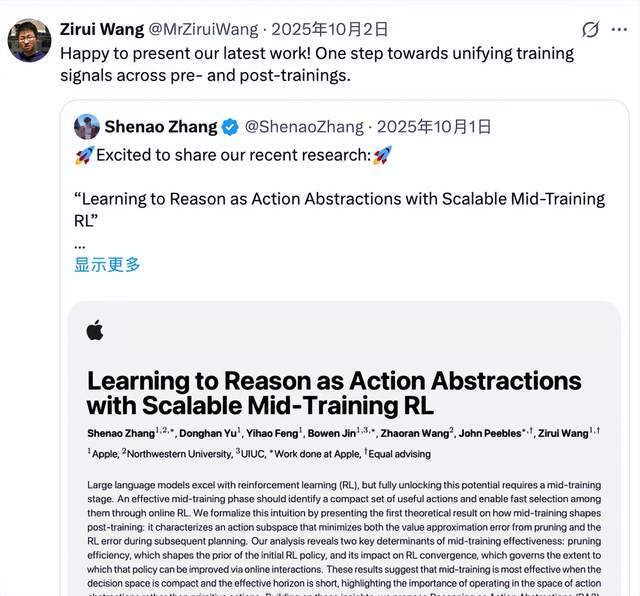 AI“外包”谷歌之后，华人天才抛弃苹果？(8)