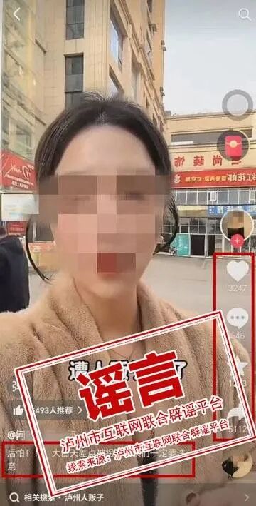 反转了!“孩子被拐”是演的,真相是→(1) 反转了!“孩子被拐”是演的,真相是→(1)