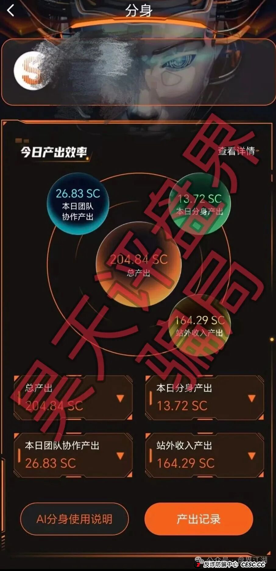 铃镜Ai分身写小说又一个分红类资金盘骗局，开始推出各种活动，高度预警，即将崩盘跑路！(2)