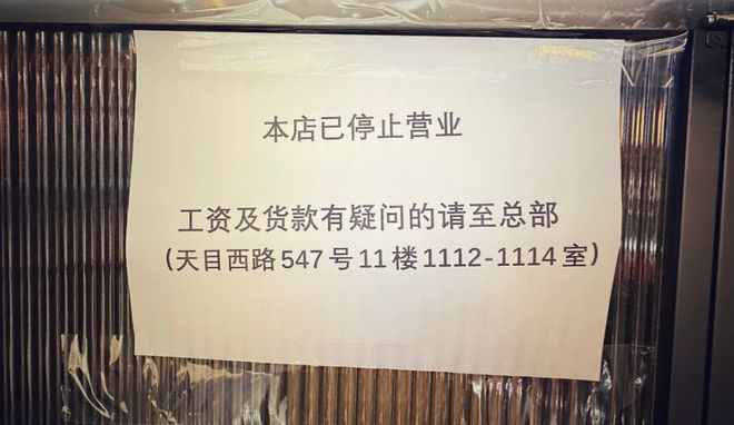 小南国的“年关”(4) 小南国的“年关”(4)