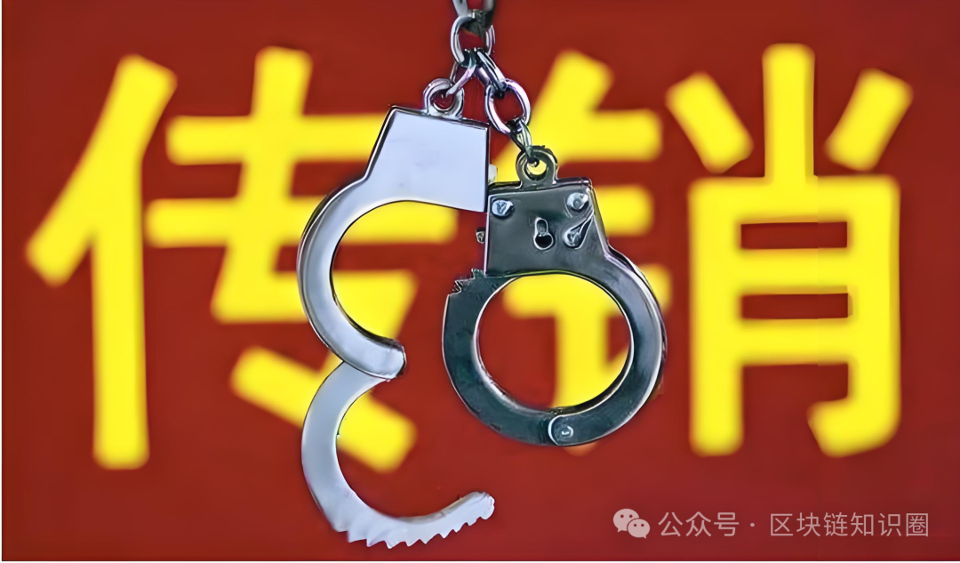 微比特“稳赚不赔”的挖矿传销骗局,劝你赶紧撤退?(1) 微比特“稳赚不赔”的挖矿传销骗局,劝你赶紧撤退?(1)