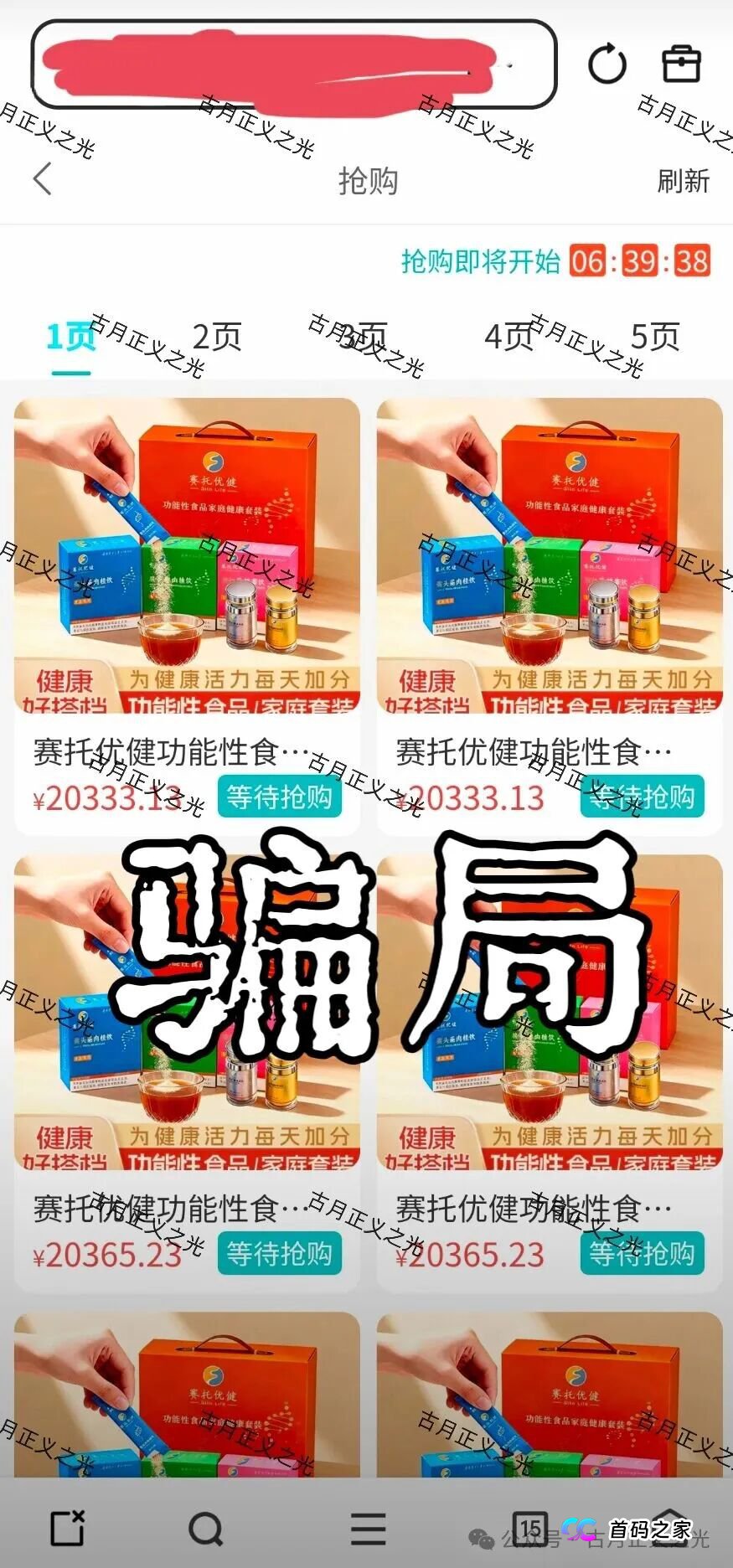 别再往坑里跳了!“赛托优健”崩盘在即,这份“紧急追款指南”能救一个是一个(2) 别再往坑里跳了!“赛托优健”崩盘在即,这份“紧急追款指南”能救一个是一个(2)