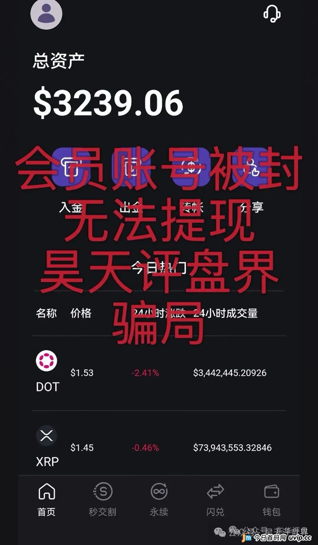 3月23日曝光：“沃兰保险,龙铭策选,华腾星寰,弘梦投资,新濠国际”等十几个项
