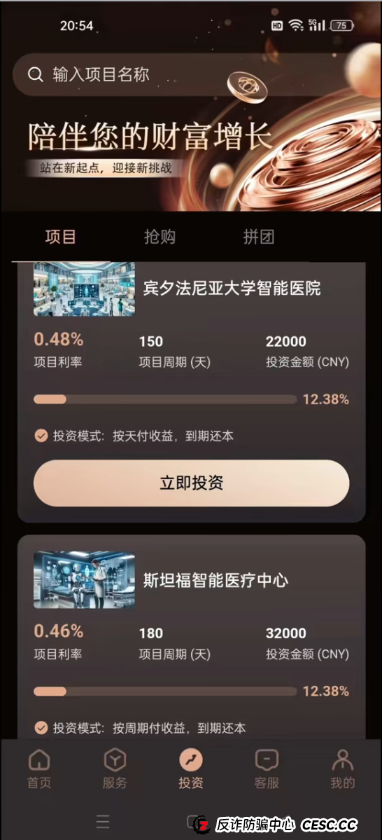 剑桥大学紧急声明：与我无关！起底“CIC剑桥创新投资”的碰瓷套路(2)